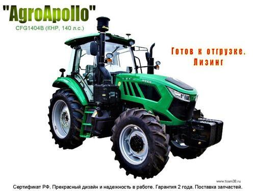 Презентация трактора "AgroApollo" (Иркутск).