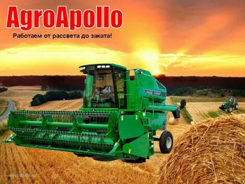 Комбайн зерноуборочный "AgroApollo" CF808